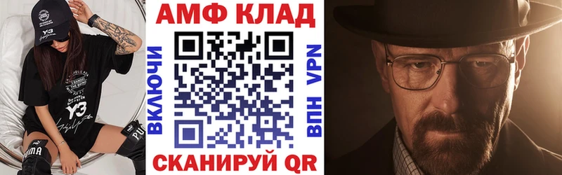 Amphetamine Розовый Сочи