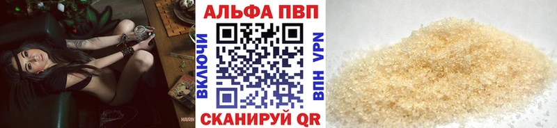 A-PVP СК где можно купить Сочи