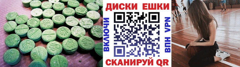 ссылка на мегу как войти  Сочи  Ecstasy 280мг 