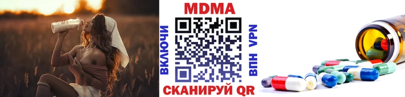 МДМА VHQ  продажа наркотиков  Сочи 